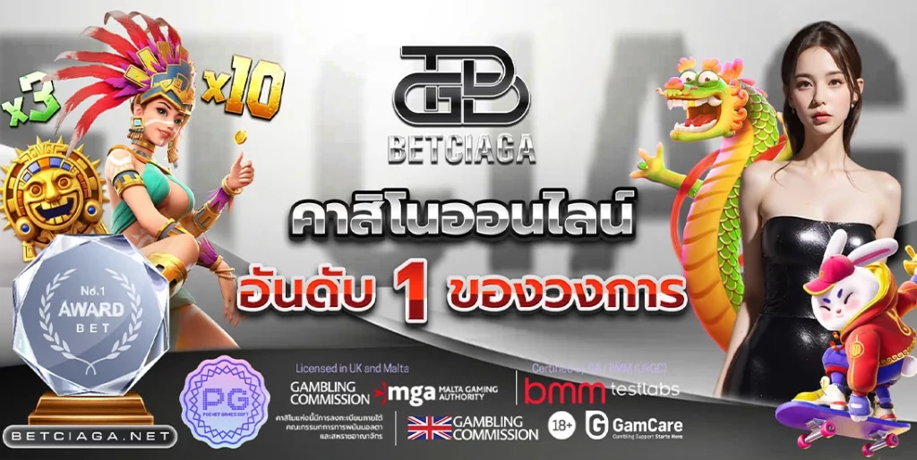 Betciaga-1.webp